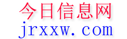明水今日信息网